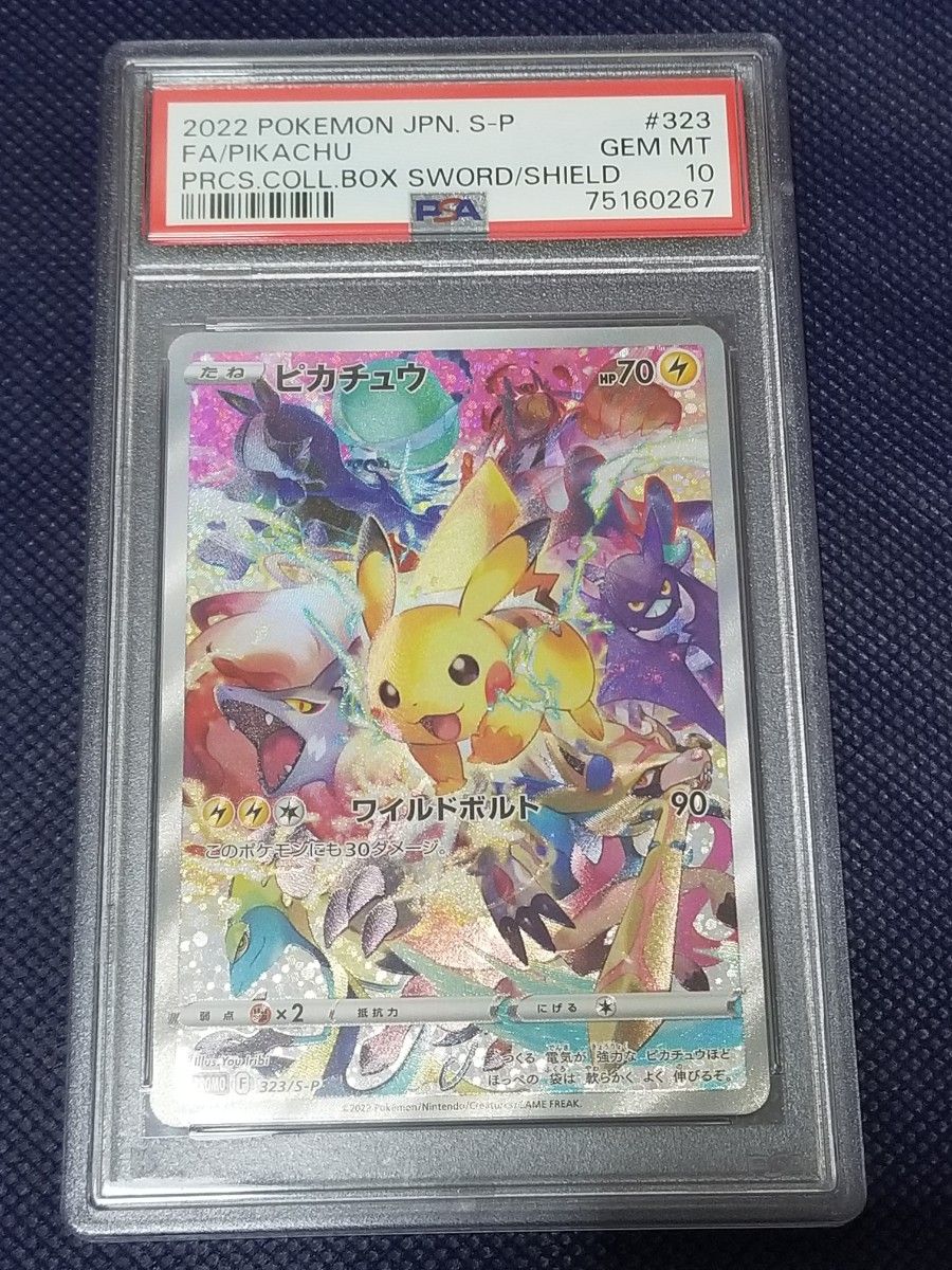 美品】PSA10 プレシャスコレクターボックス ピカチュウ プロモ-