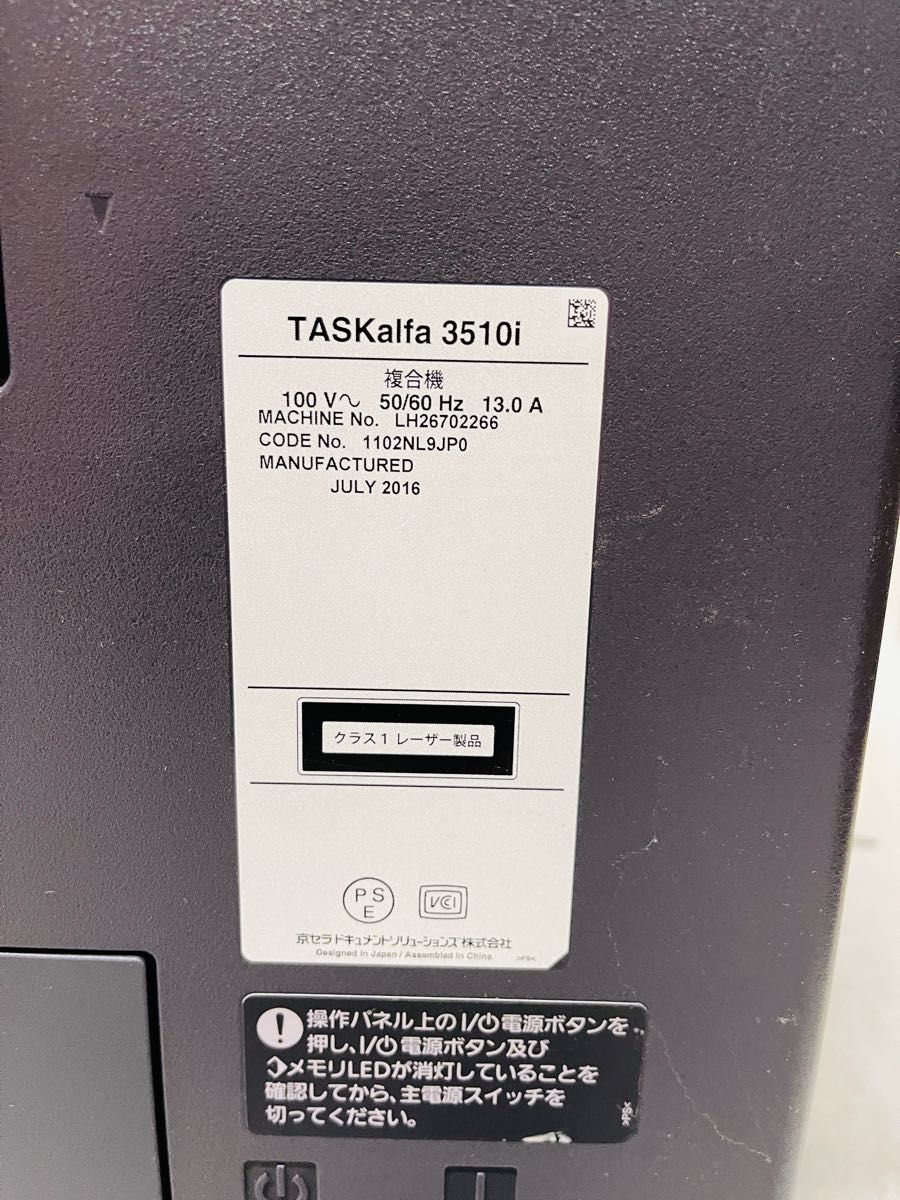 全国配送無料 京セラ 複合機 3510i|Yahoo!フリマ(旧PayPayフリマ) 全国配送無料 京セラ 複合機 3510i|Yahoo!フリマ(旧PayPayフリマ)