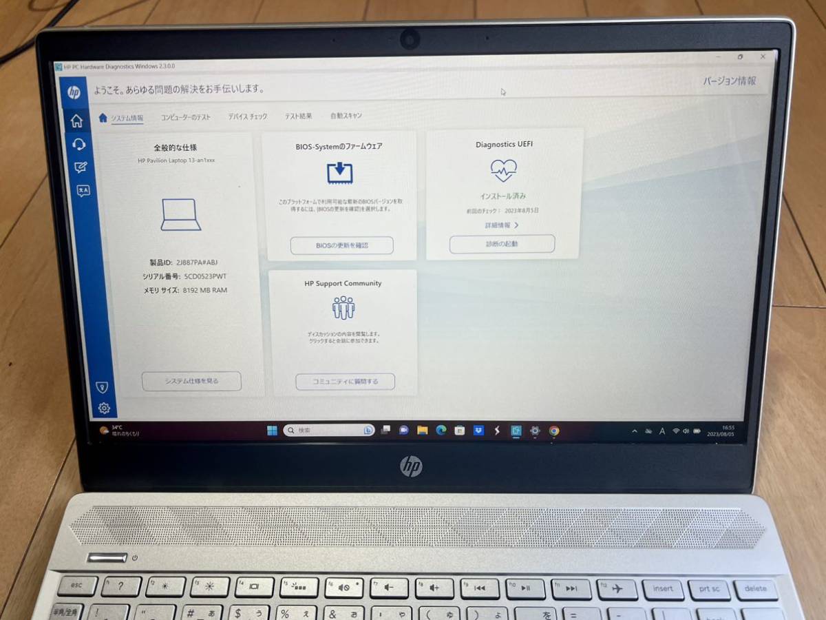 美品】【13インチモバイル】【HP Pavilion Laptop 13-an1067TU