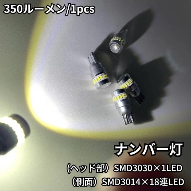 bB トヨタ QNC20 全面爆光 T10 LED ルームランプ 車内灯 ウェッジ球 COB バックランプ＋ポジション＋ナンバー灯 9点セット