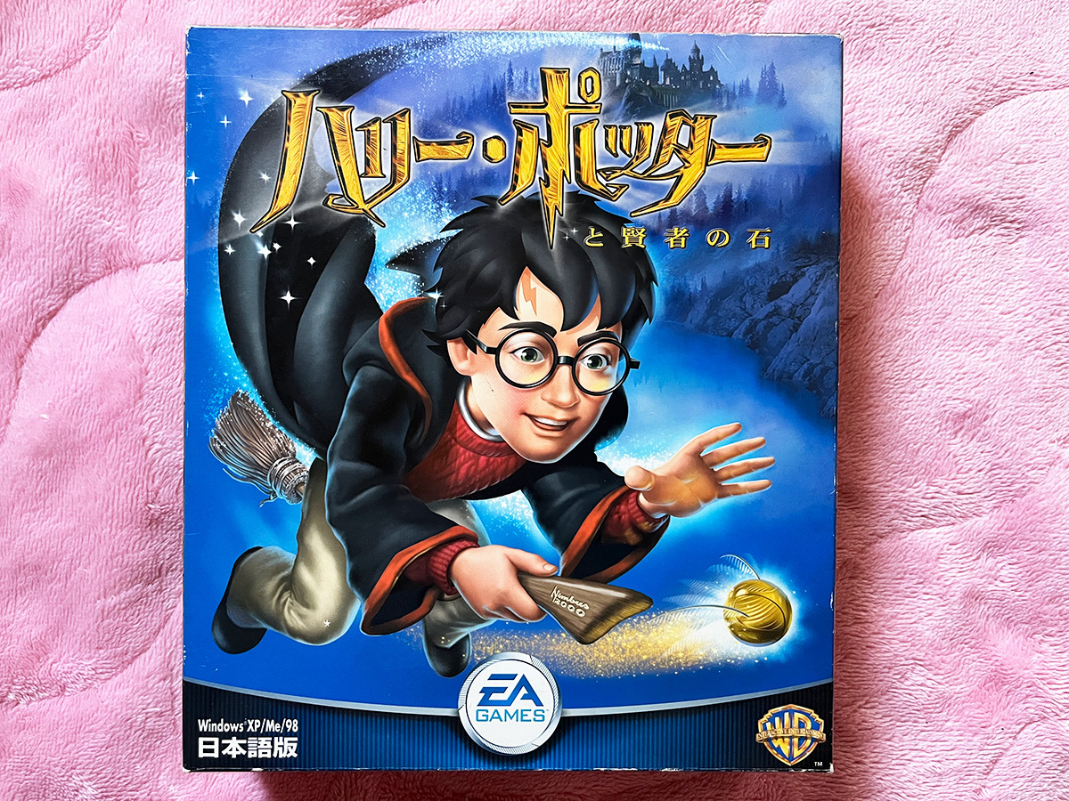 激レア ハリーポッター 賢者の石 PCゲーム Windows ソフト