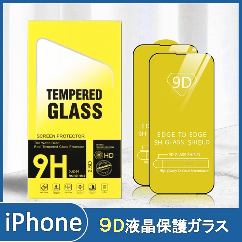 セット ブルー 青 高級 手帳型 革 レザー iPhone 14 13 12 pro max mini plus 11 7 8 SE2 SE3 X XR XR 9D液晶 保護ガラス ケース_画像7