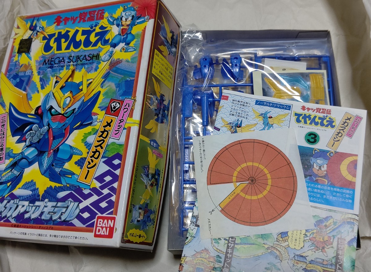 キャッ党忍伝てやんでえ メガアップモデル メガヤッ太郎 キャッ党忍伝てやんでえ メガアップモデル メガヤッ太郎