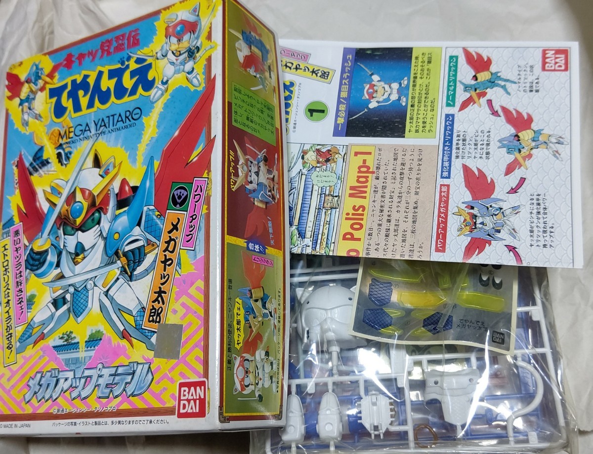 キャッ党忍伝てやんでえ メガアップモデル メガヤッ太郎 キャッ党忍伝てやんでえ メガアップモデル メガヤッ太郎