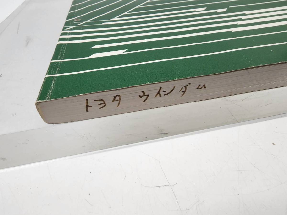 5241K2　R50303　トヨタ　WINDOM(ウィンダム)　 新型車解説書　MCV30系　2001年8月　現状渡し_画像2