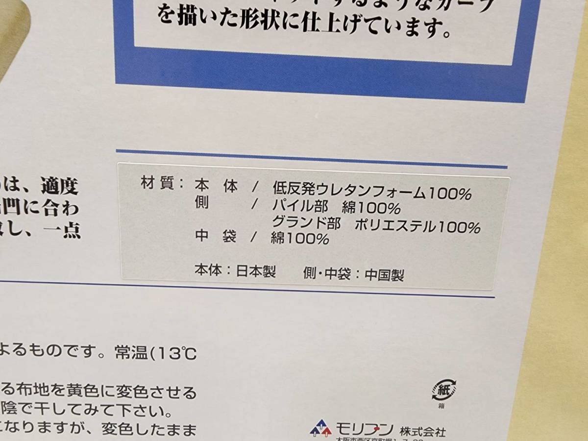 H　R50825　未使用　スーパーパーフェクションピロー　モールド成形の低反発枕　Sサイズ　やわらかめ　ソフトタイプ　30×43×6cm_画像6