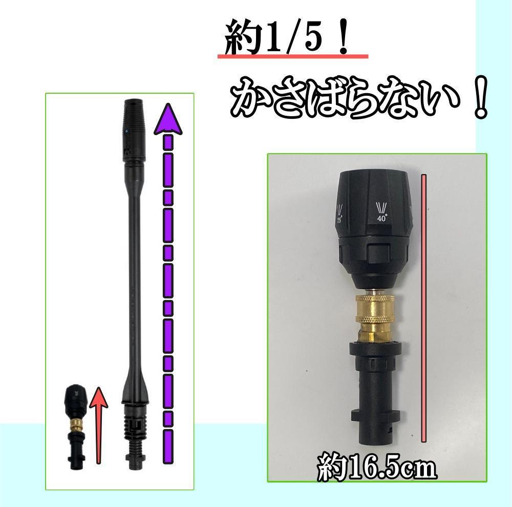 ケルヒャーK2~K7高圧洗浄機ガンアダプター ５段階マルチスプレークイックカプラ 1/4クイックカプラー_画像4