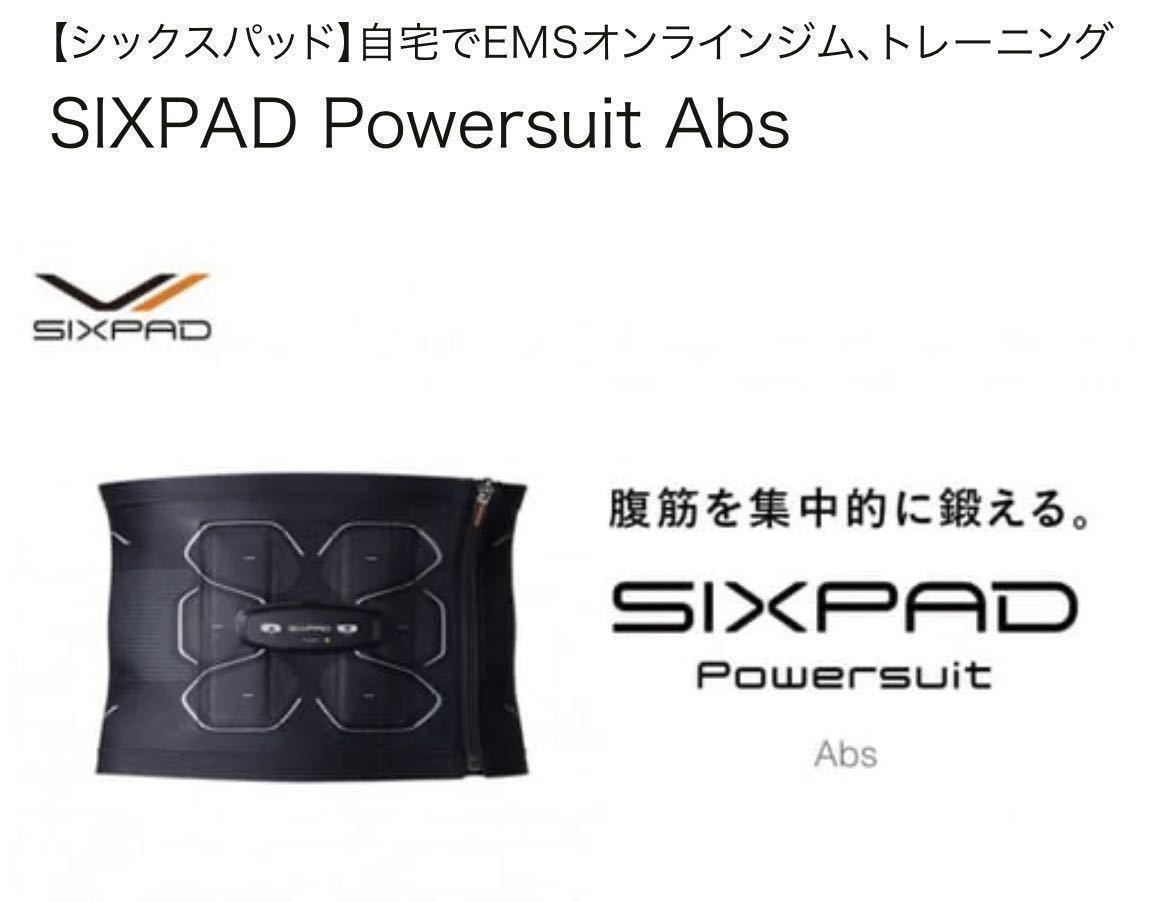 シックスパッド SIXPAD Powersuit Lite Abs L サイズ シックスパッド