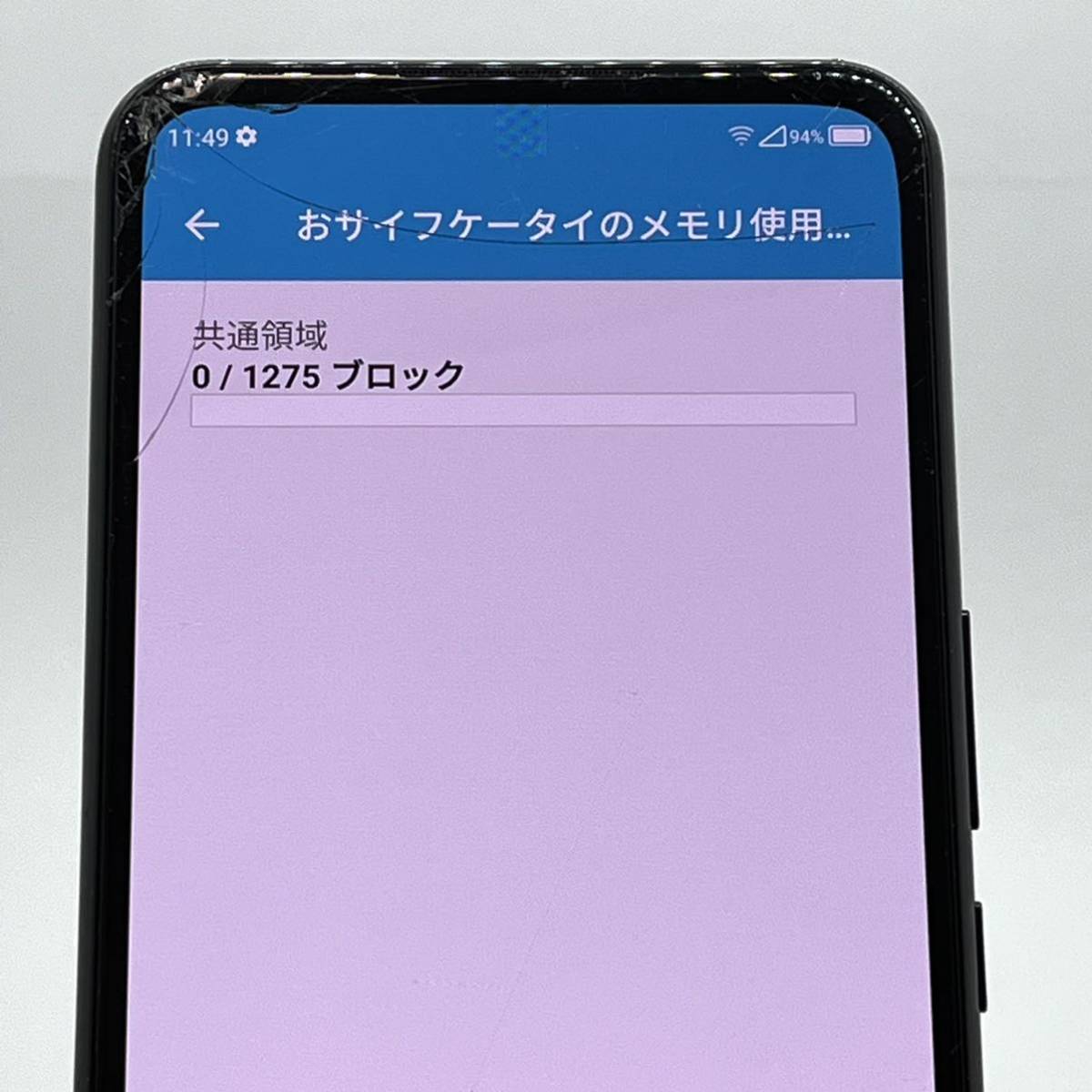 Rakuten BIG ブラック ZR01 楽天SIMフリー 128GB Androidバージョン10