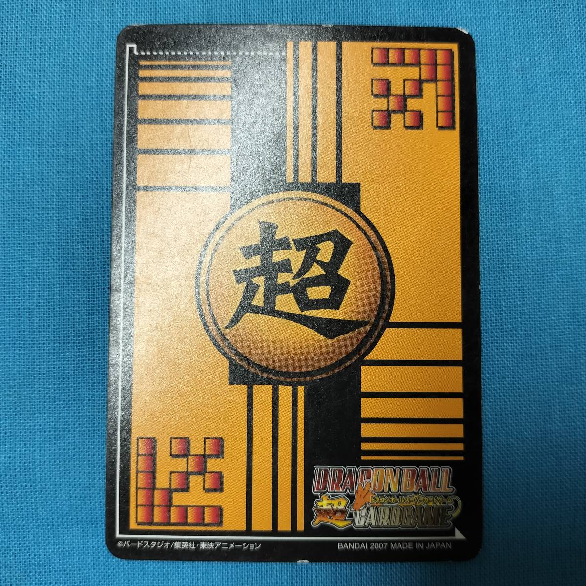 ドラゴンボール データカードダス DB-742-Ⅱ ブルマ|Yahoo ドラゴンボール データカードダス DB-742-Ⅱ ブルマ|Yahoo