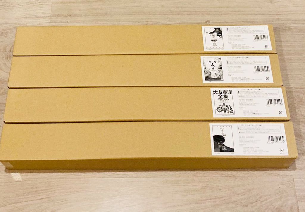 大友克洋 全集 AKIRA アキラ セル画展 新品未開封 ポスター 4枚 大友克洋 全集 AKIRA アキラ セル画展 新品未開封 ポスター 4枚