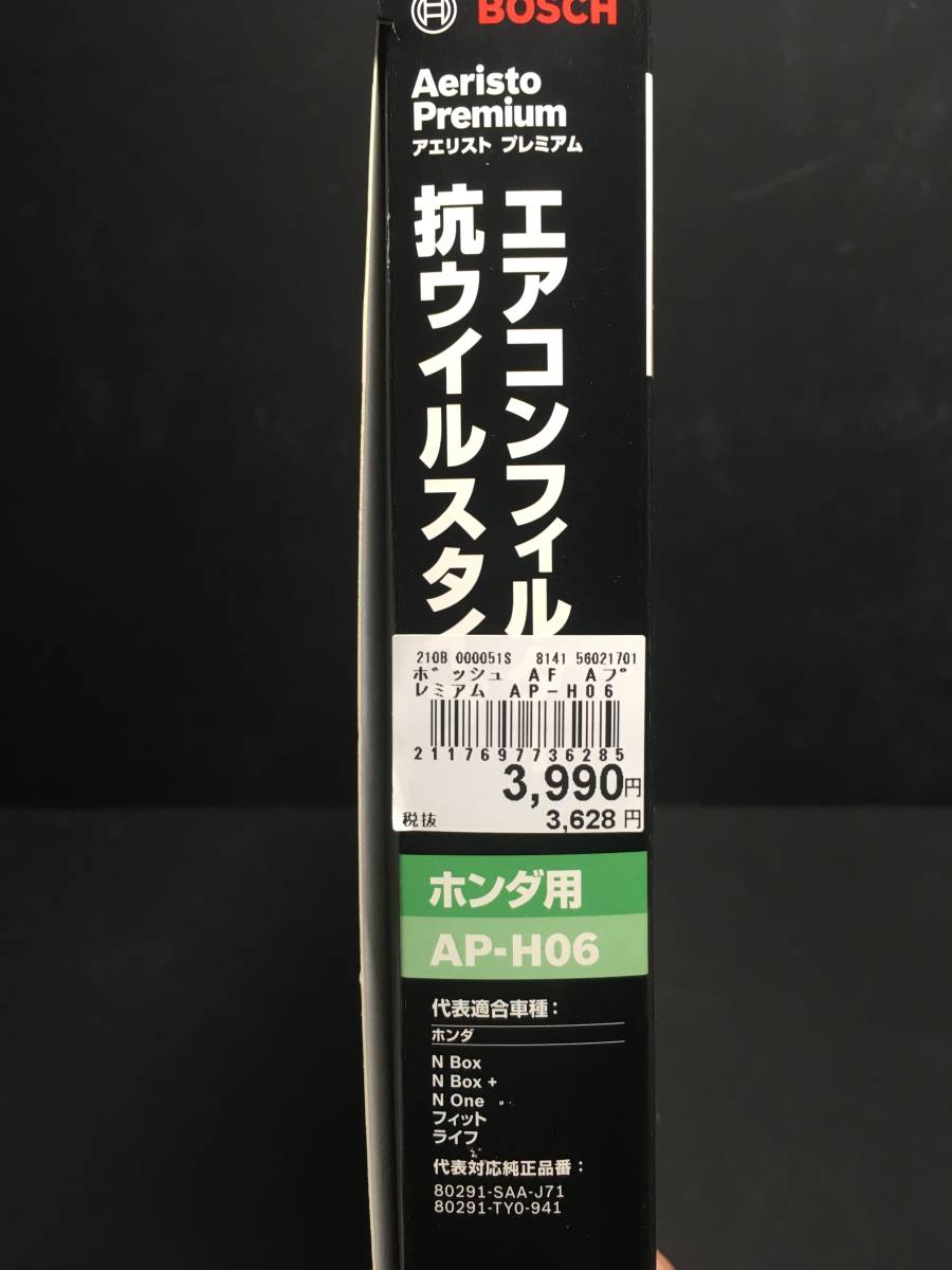  новый товар BOSCH фильтр кондиционера Aeristo premium .u il sAP-H06 N-BOX(JF1) N-ONE(JG1) и т.д.! обычная цена =3990 иен стоимость доставки =350 иен ~