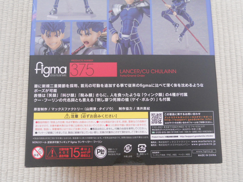 ヤフオク Figma ｆａｔｅ ｇｒａｎｄ ｏｒｄｅｒ ランサ