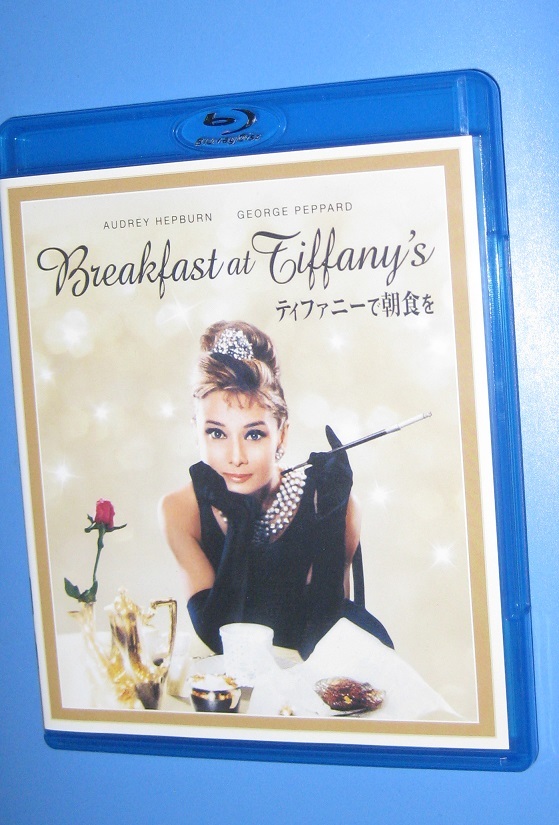 ♪♪即決Blu-ray！！　映画 「ティファニーで朝食を」　国内盤 字幕・日本語吹き替え音声あり♪♪_画像1