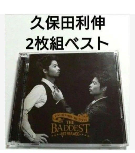 久保田利伸 ベストアルバム 【THE BADDEST～Hit Parade～】