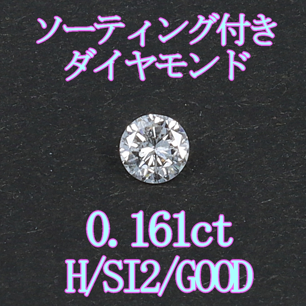 ☆0.310ct GIA 3EX☆ 天然ダイヤモンド ルース