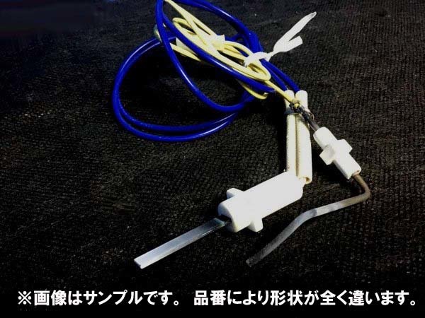 ＦＷ-579LE 点火プラグ フレームロッド センサー 炎検知器 ダイニチ ブルーヒーター 石油ファンヒーター ファンヒーター DAINICHI　_画像1