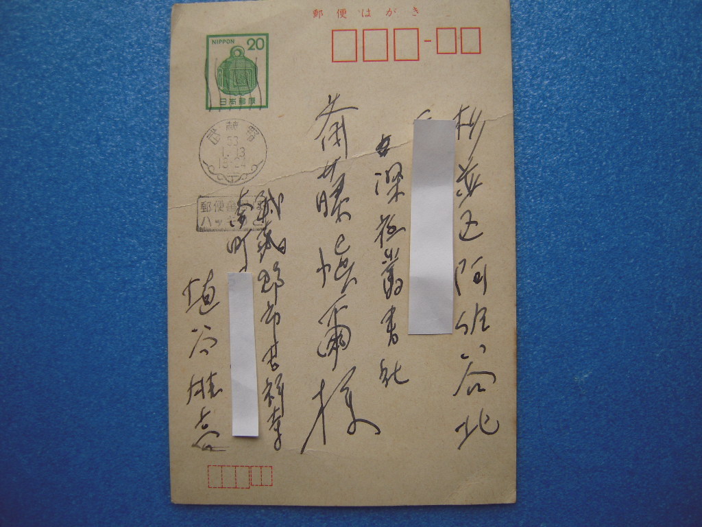 死霊 第1巻 再版・函/埴谷雄高/眞善美社-