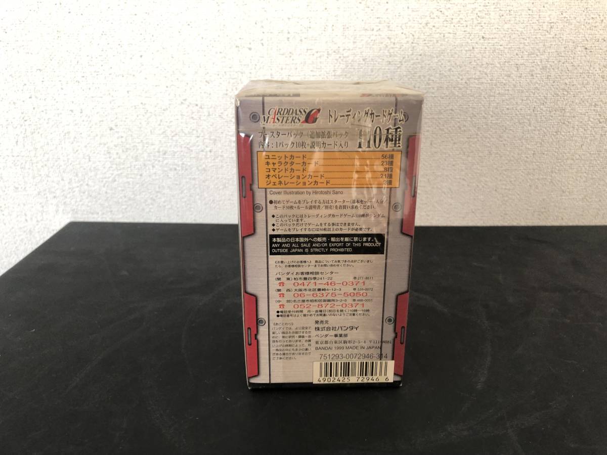 ☆ガンダムウォー 第2弾 撃墜王出撃 ブースターBOX 2004改訂 ☆ガンダムウォー 第2弾 撃墜王出撃 ブースターBOX 2004改訂