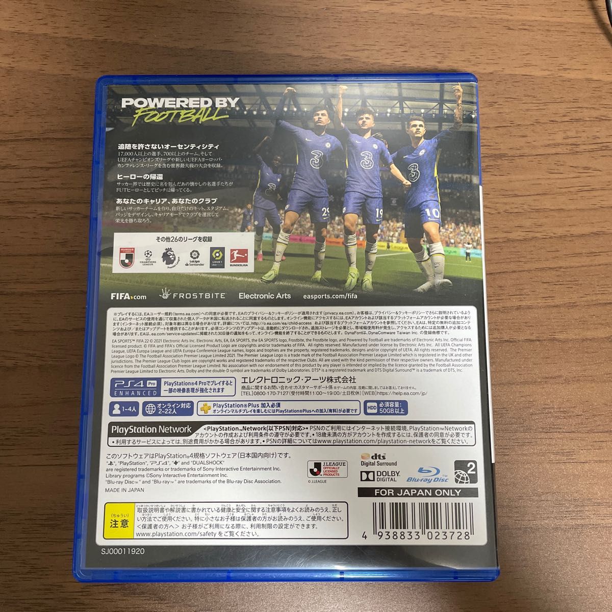 値下げしました！【PS4】 FIFA22