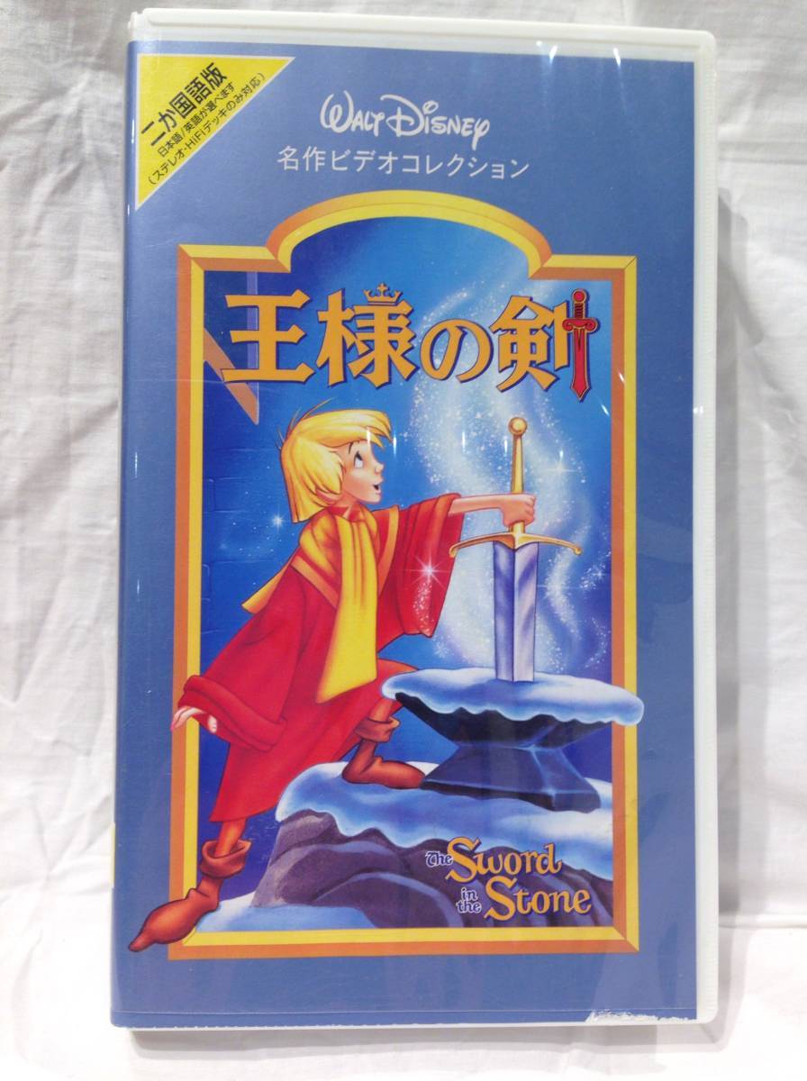 *3467* including carriage *Walt Disney masterpiece video collection [ king. .] two . country version ( Japanese * English ) VHS Disney video 