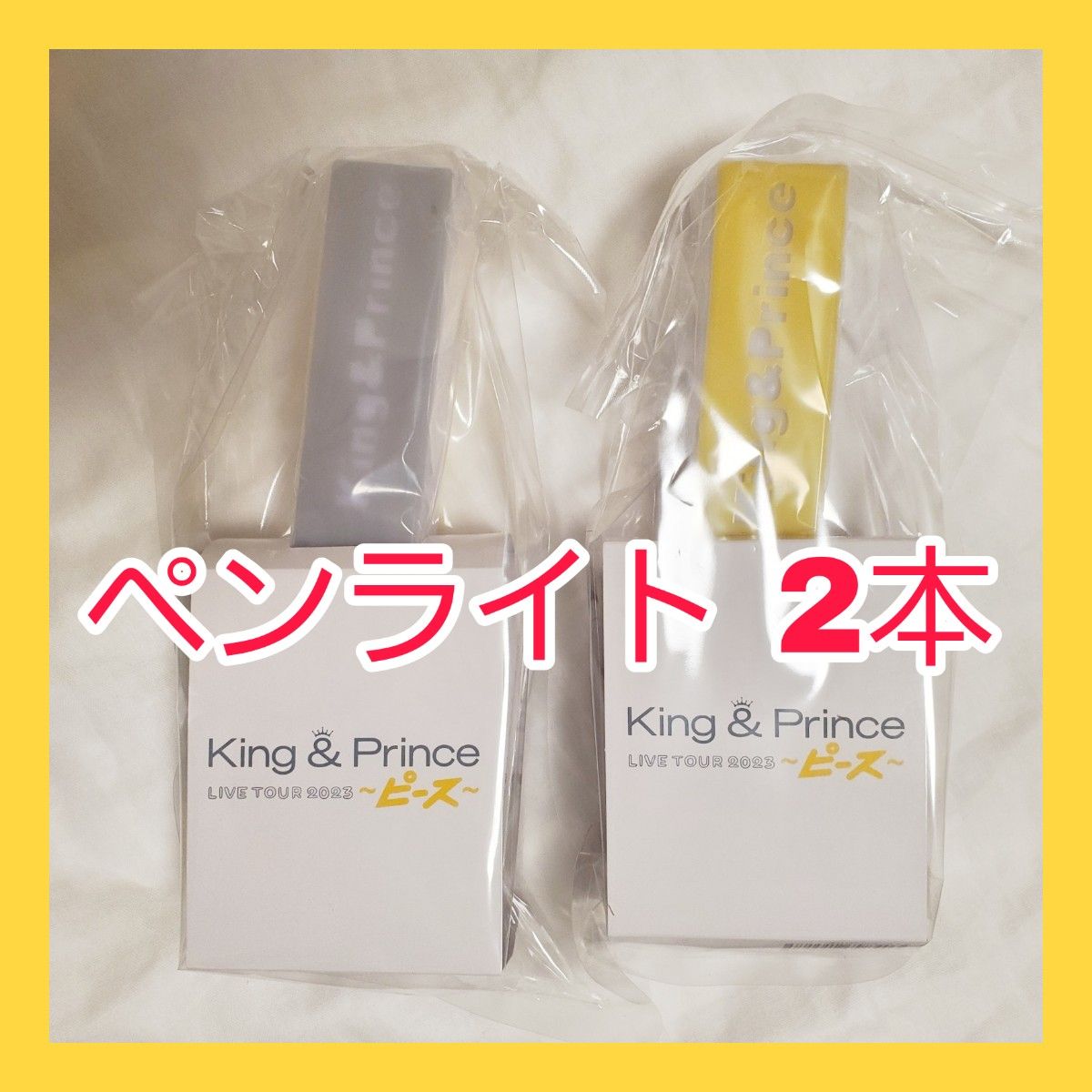 新品未使用】 King&Prince キンプリ ペンライト 2023 ピース 2本