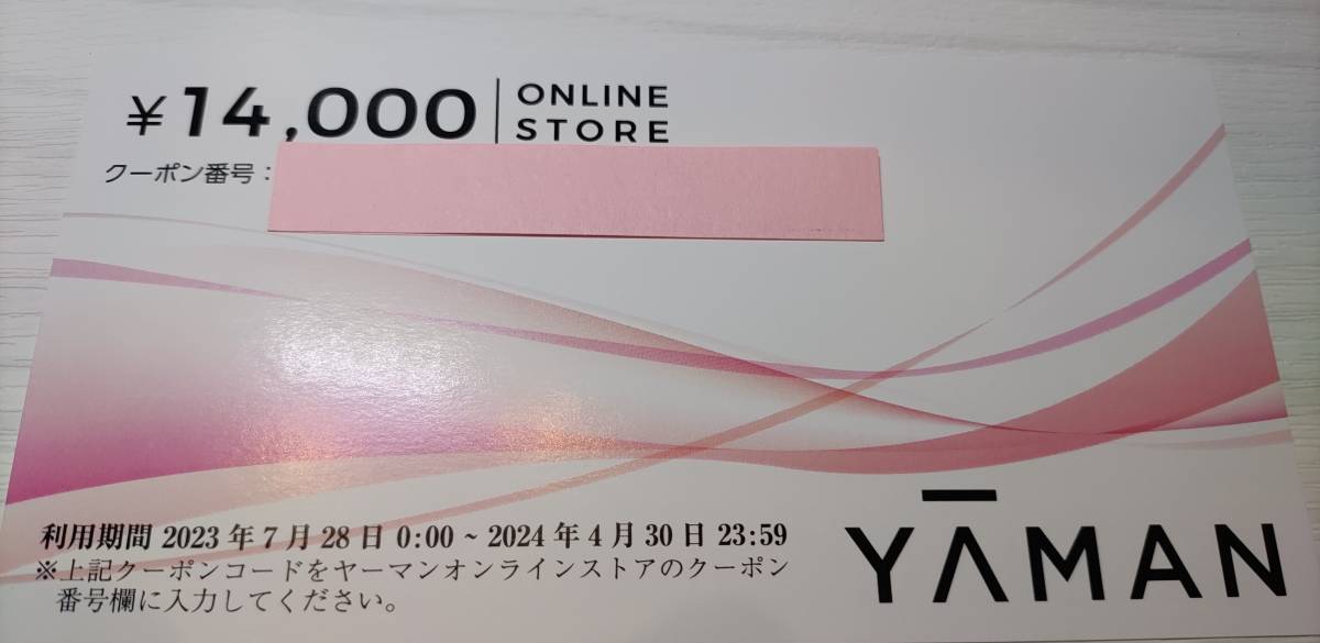 人気商品 □ヤーマン株主優待□14000円分□即決9000円□ フェイスケア