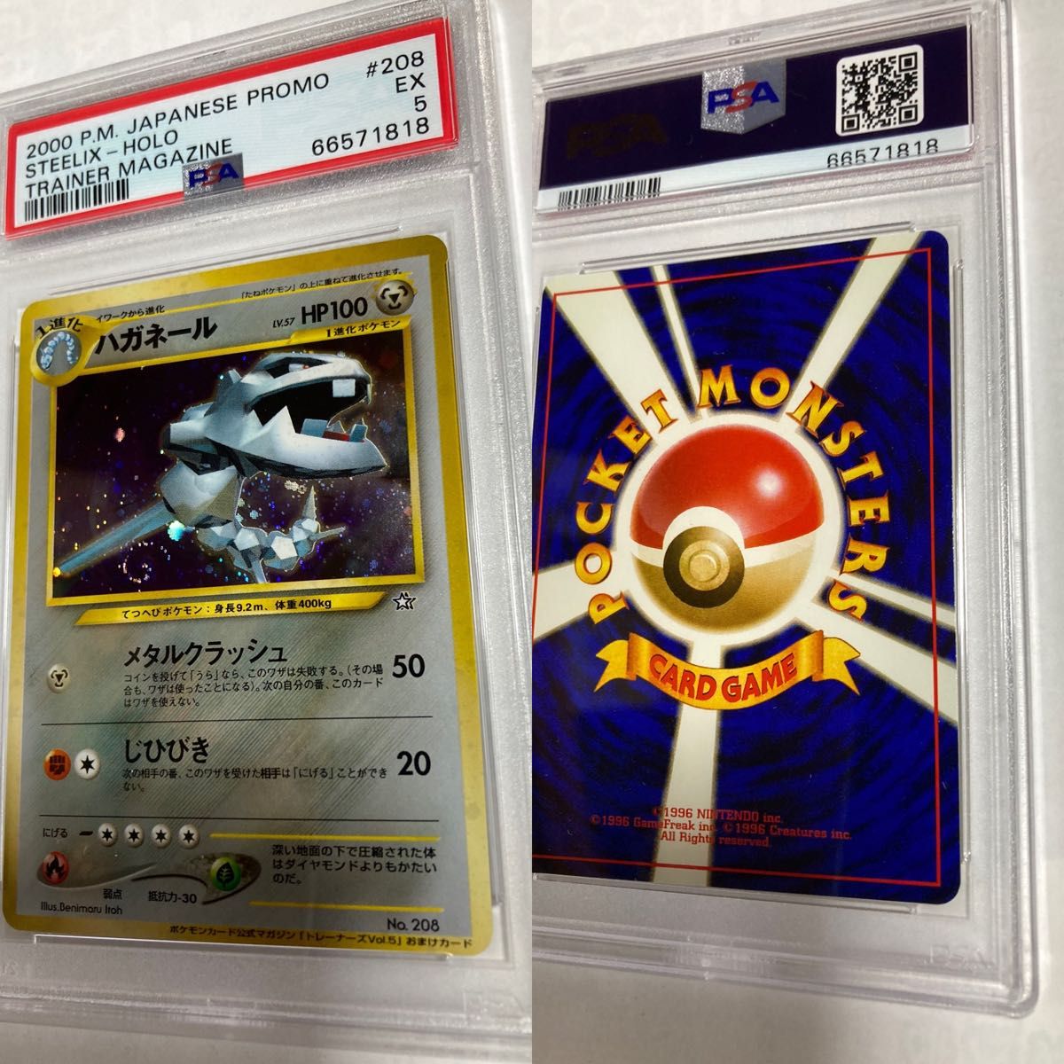 鑑定済みポケモンカード(ポケカ)9枚のまとめ売り キラ EX ポケカ 鑑定済みポケモンカード(ポケカ)9枚のまとめ売り キラ EX ポケカ