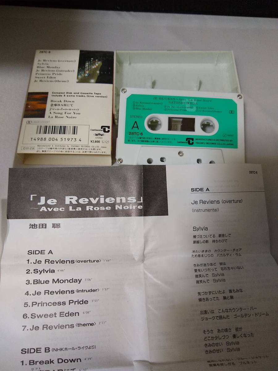 C0096 カセットテープ 池田聡/JE REVIENS Avec ‘La Rose Noire’の画像2