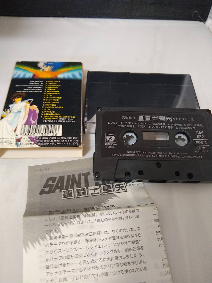 C0123 cassette tape Saint Seiya music compilation Ⅴ crimson. boy legend 