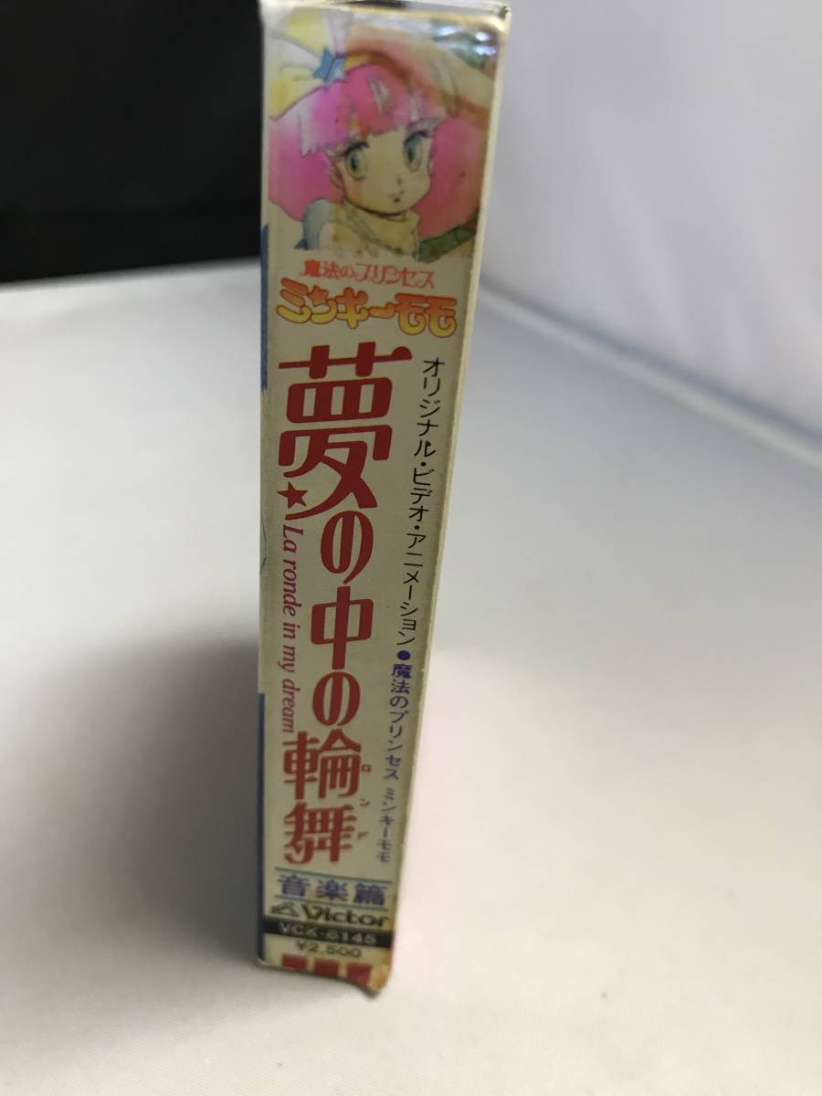 C0275 cassette tape Mahou no Princess Minky Momo dream. middle. wheel Mai music ... genuine ..