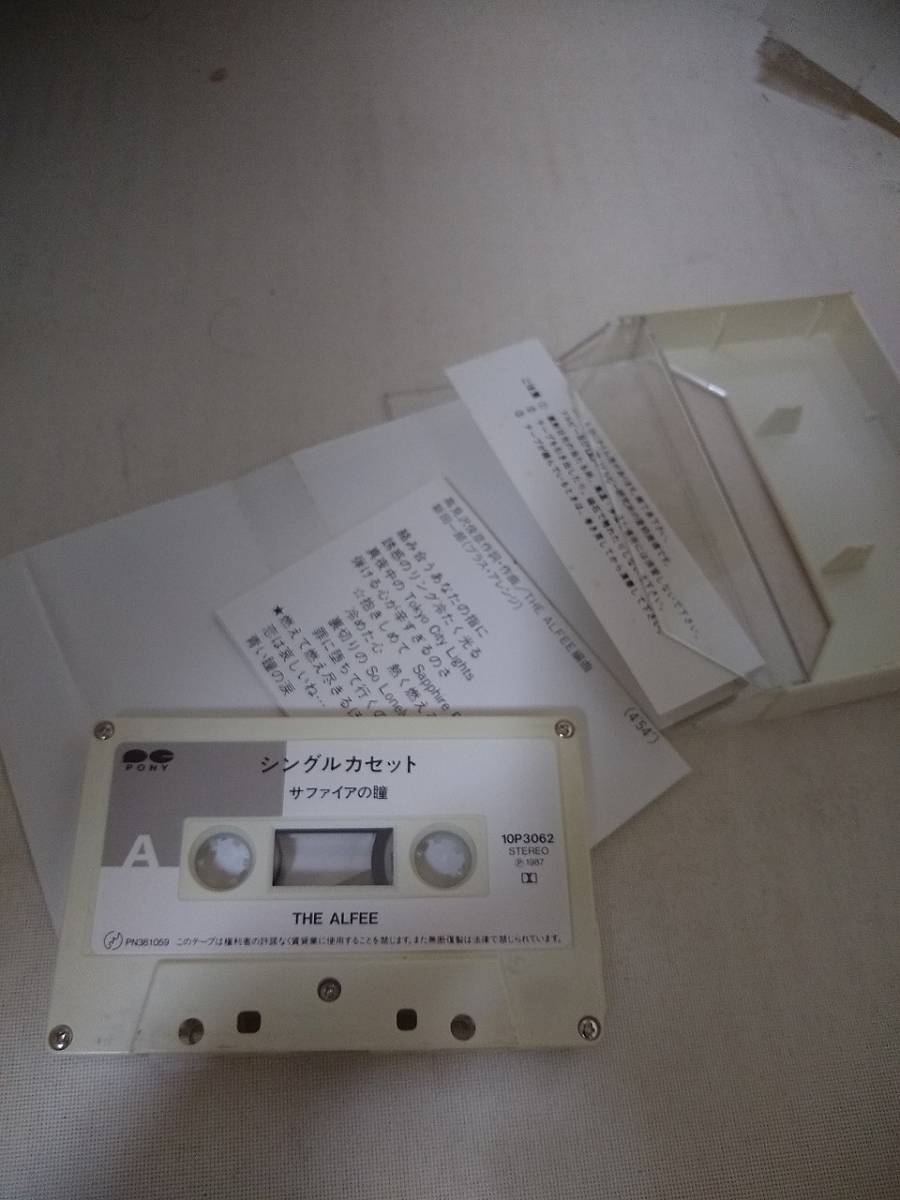 C8250　カセットテープ　アルフィー　THE ALFEE　サファイアの瞳　木枯らしに抱かれて…_画像2