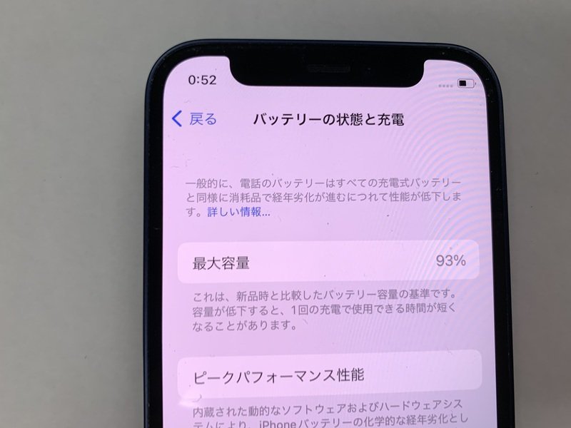 DC933 SIMフリー iPhone12mini ブルー 64GB ジャンク ロックOFFの画像4