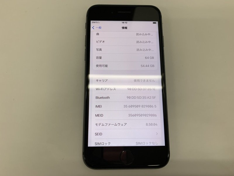 最終値下げ DO681 SIMフリー 64GB スペースグレイ iPhone8 iPhone