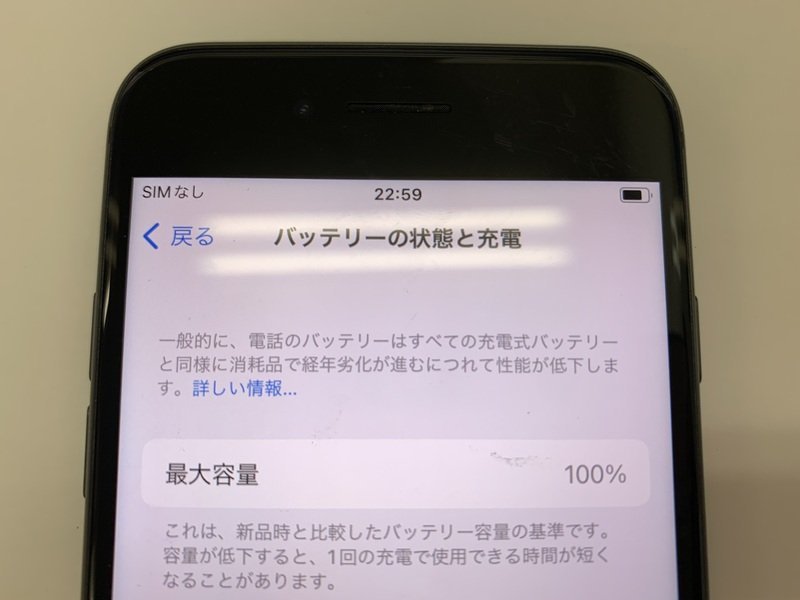 DO880 SIMフリー iPhone8 スペースグレイ 64GB_画像4