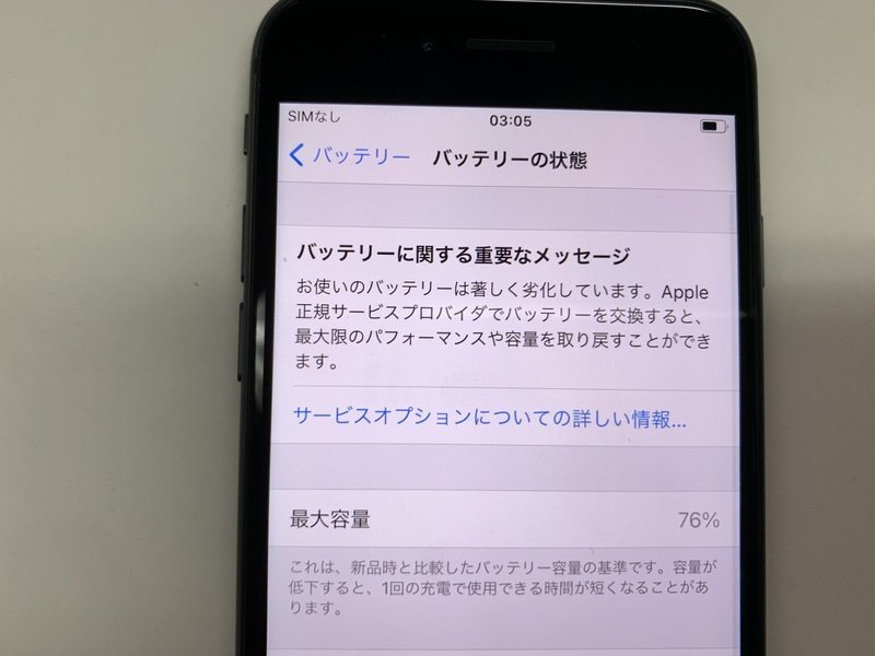 DP561 SIMフリー iPhone8 スペースグレイ 64GB_画像4