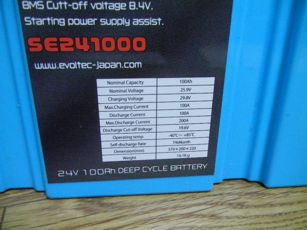 エヴォテック EVOTEC リチウムバッテリー SE-24100 充電器セット エヴォテック EVOTEC リチウムバッテリー SE-24100 充電器セット