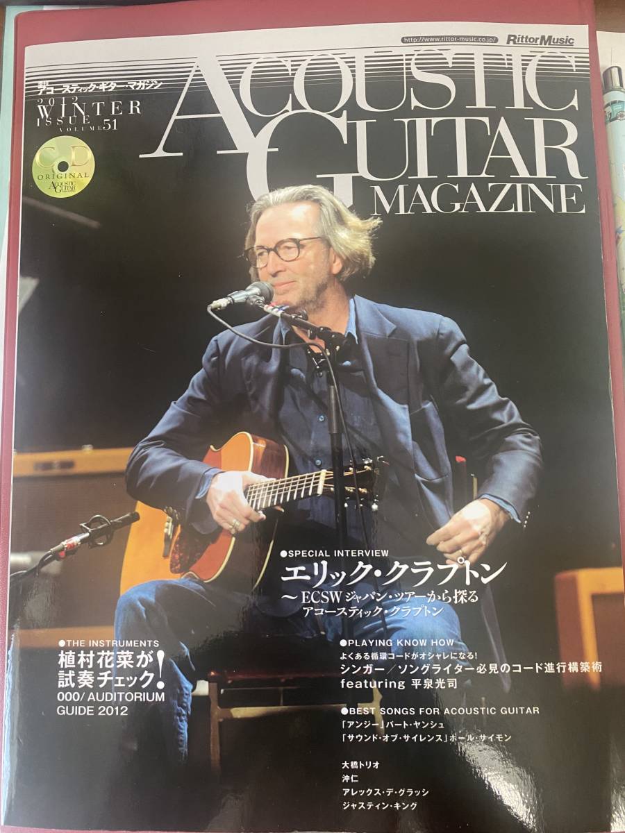 ACOUSTIC GIUTAR　MAGAZIN　Vol51　2012年WINTER　50%OFF特価　2331