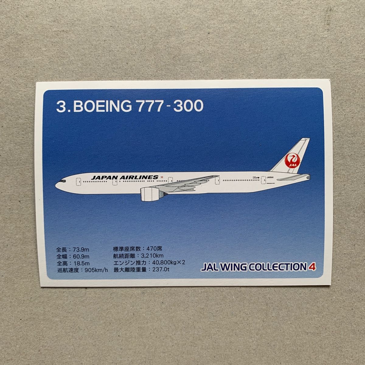 1/500 エフトイズ JALウイングコレクション4 B777 300|Yahoo 1/500 エフトイズ JALウイングコレクション4 B777 300|Yahoo