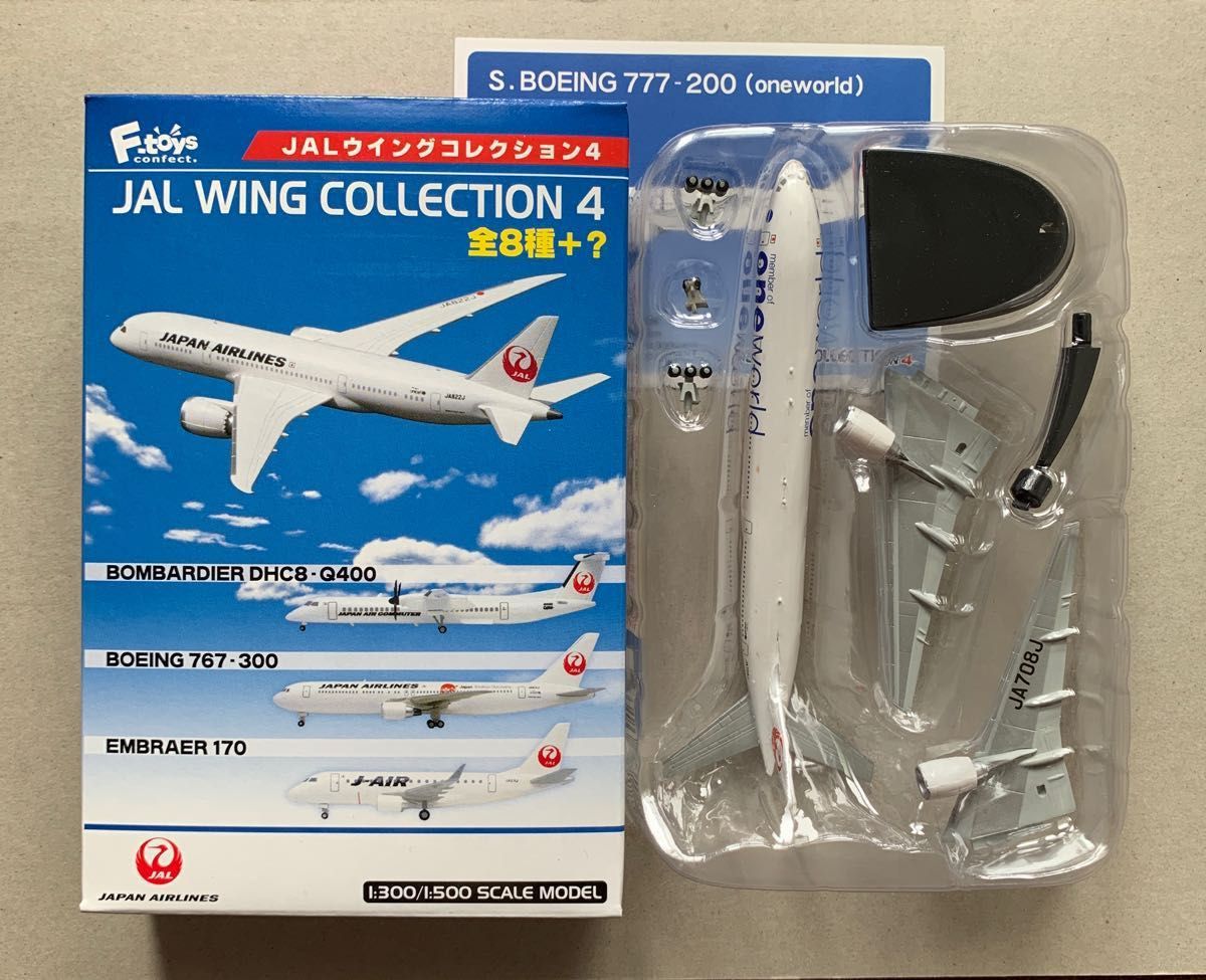 シークレット 1/500 エフトイズ JALウイングコレクション4 B777 シークレット 1/500 エフトイズ JALウイングコレクション4 B777
