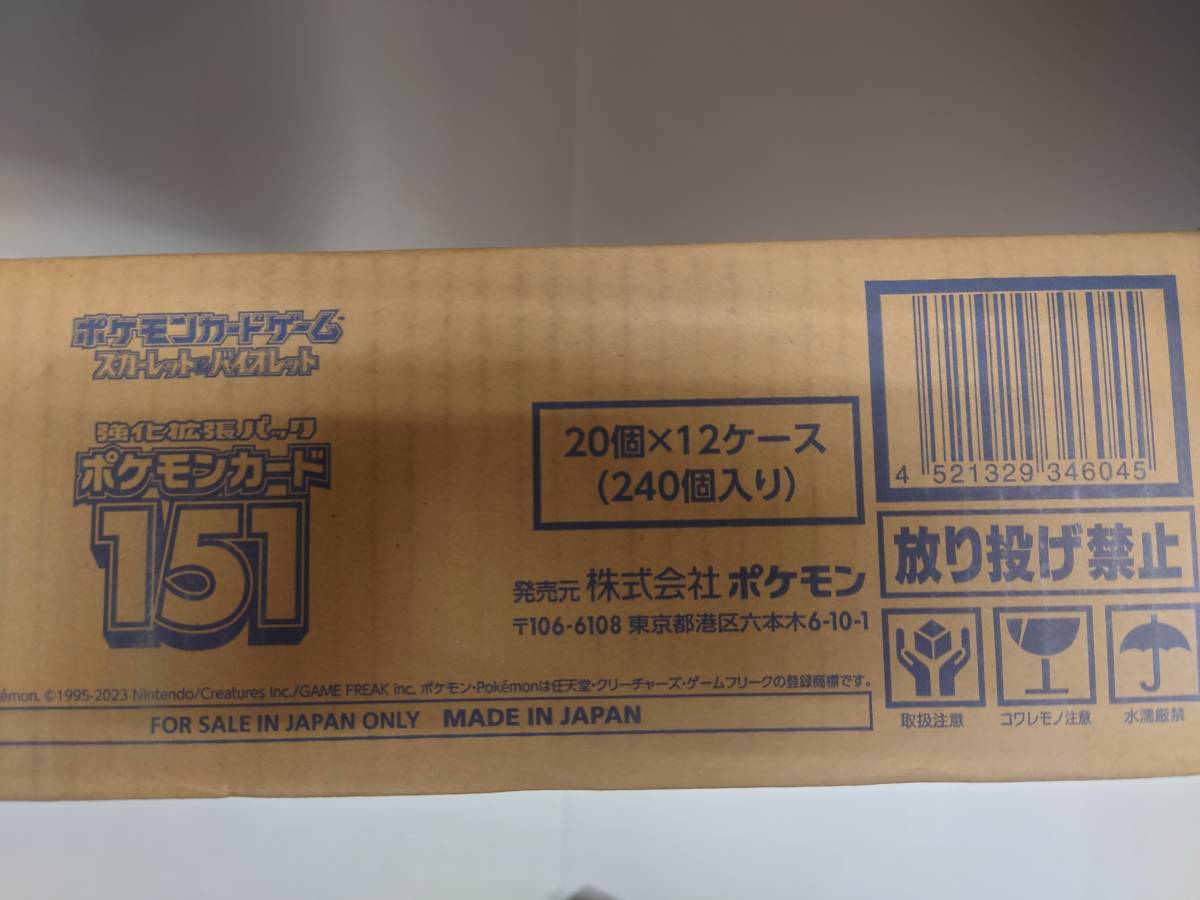ポケモンカード151 1カートン=12BOX（1BOX20パック入り）(まとめ売り