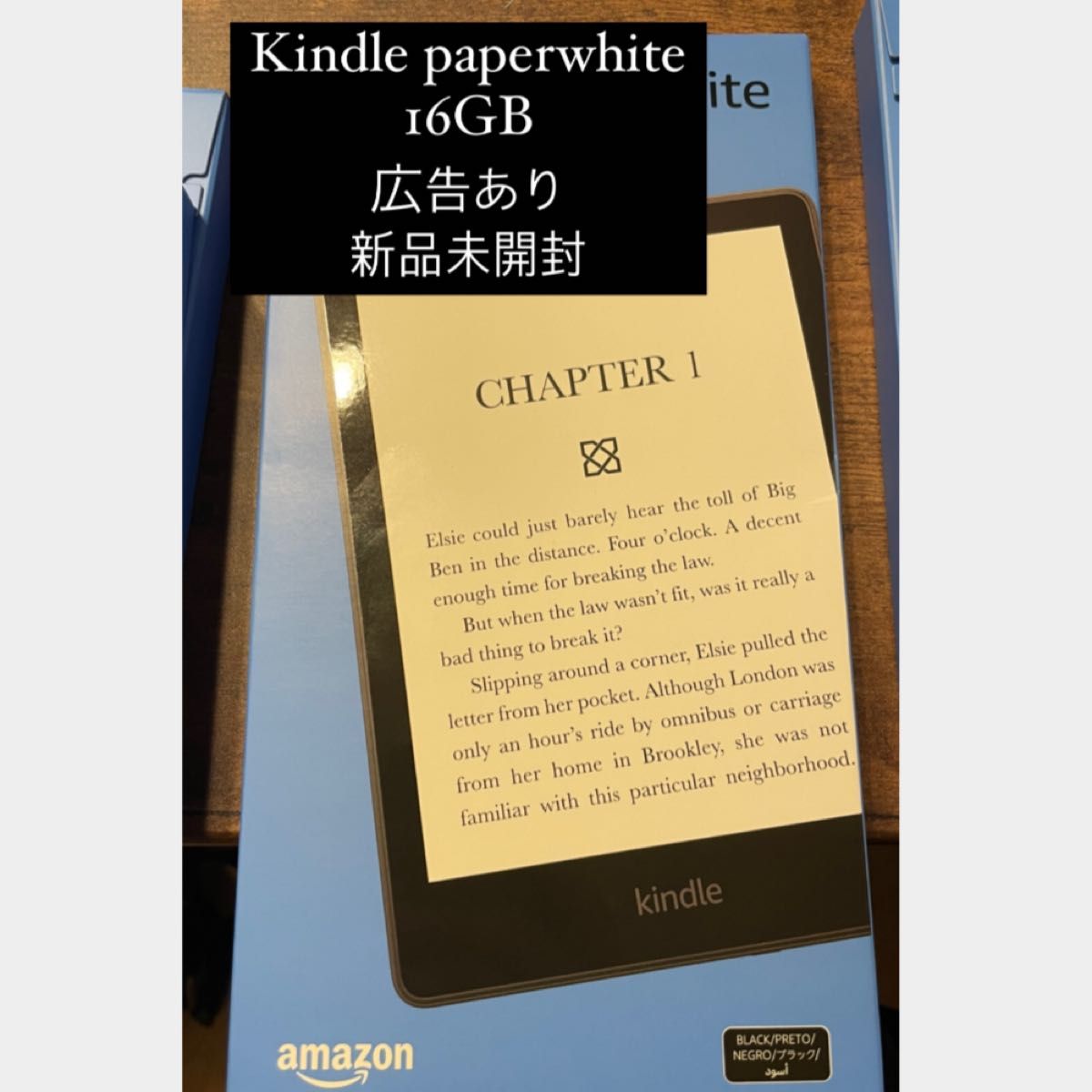 新品未開封品】Kindle Paperwhite 16GB 広告あり-