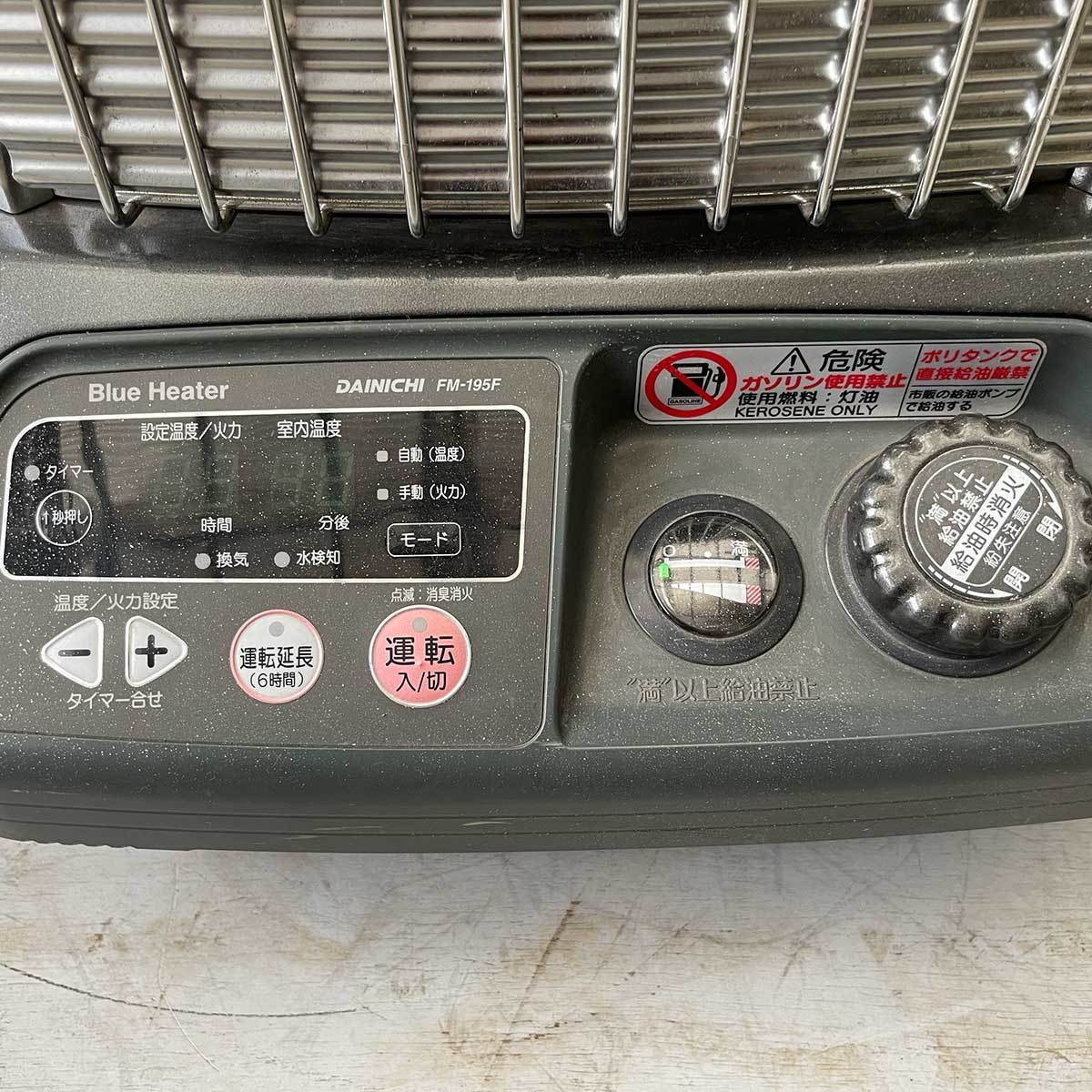 日本未発売】 【中古】ダイニチ工業 FM-195F #2237 2015年製 ブルー