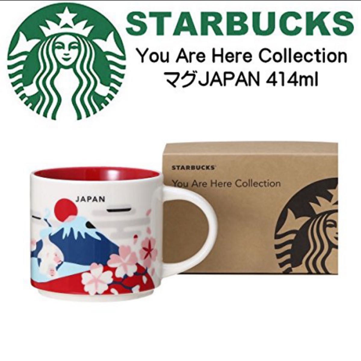 スターバックス スタバ マグ  You Are Here Collection JAPAN 414ml 日本限定