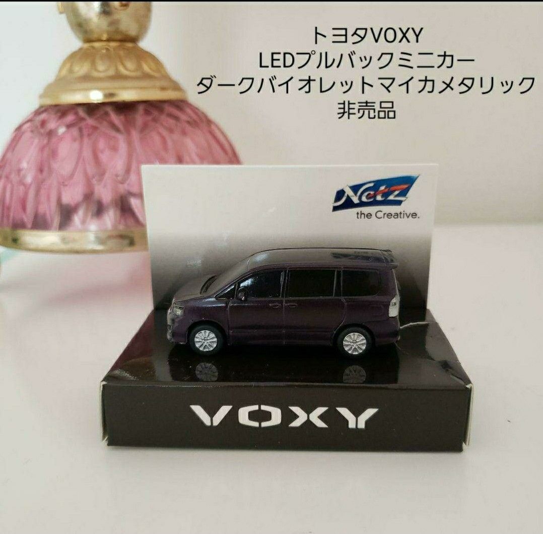 【お買得】トヨタ/VOXY/LEDプルバックミニカー/ダークバイオレット/非売品◎