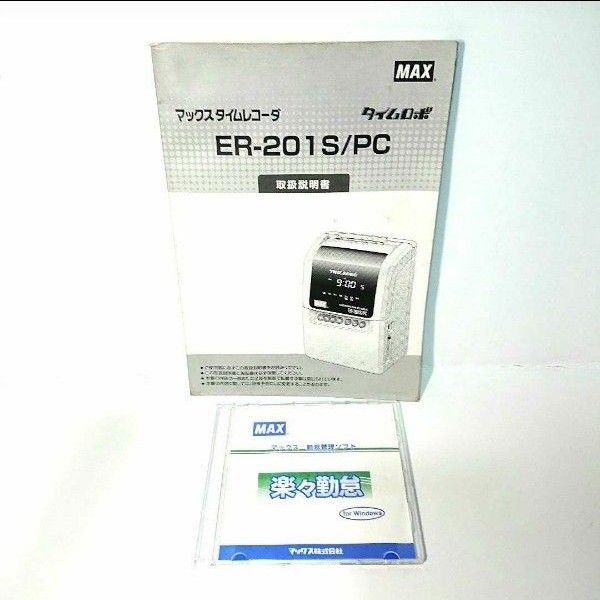 【美品】MAX マックス タイム ロボ レコーダー (ER-201S/PC) マックスタイムレコーダー