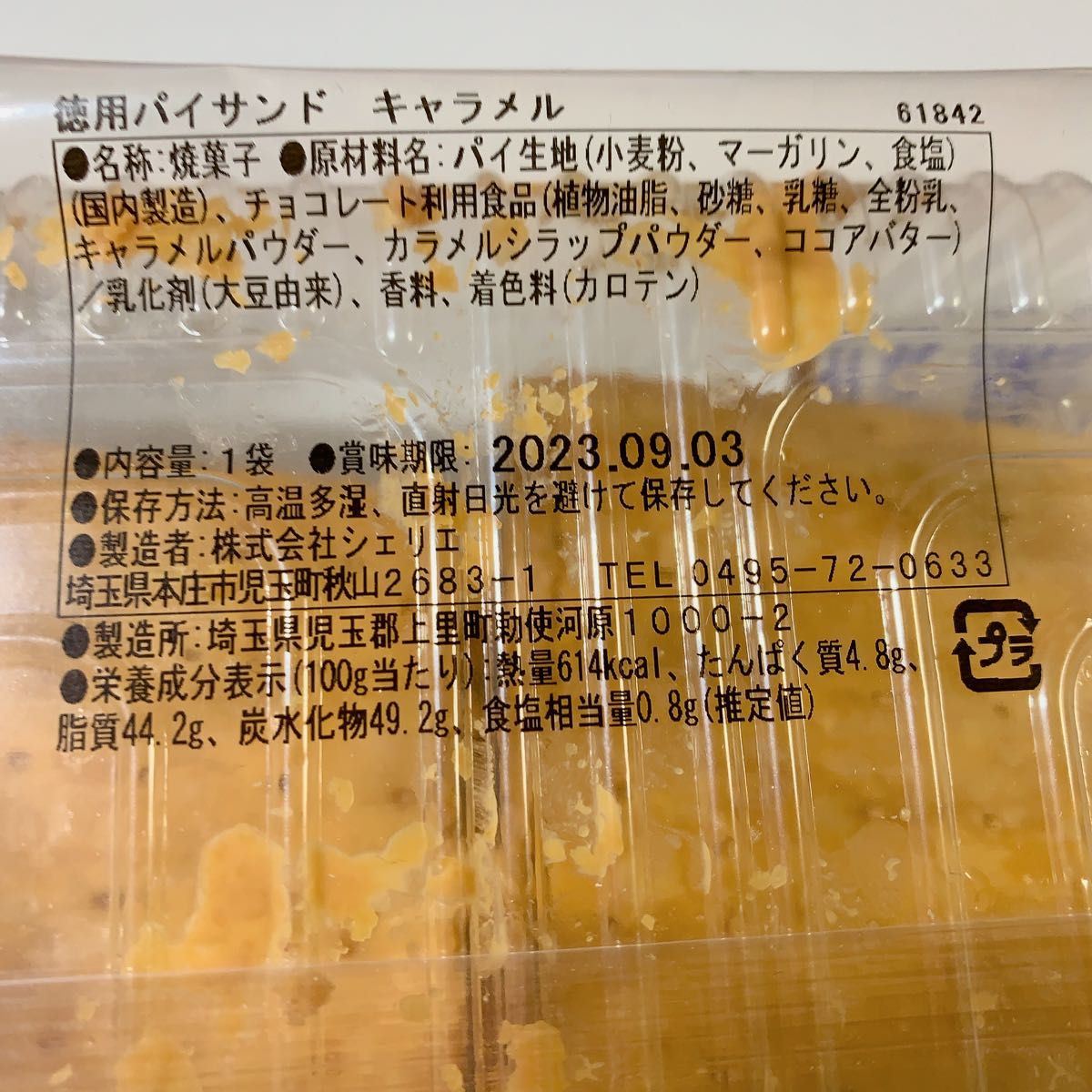晴様専用です^ ^|PayPayフリマ