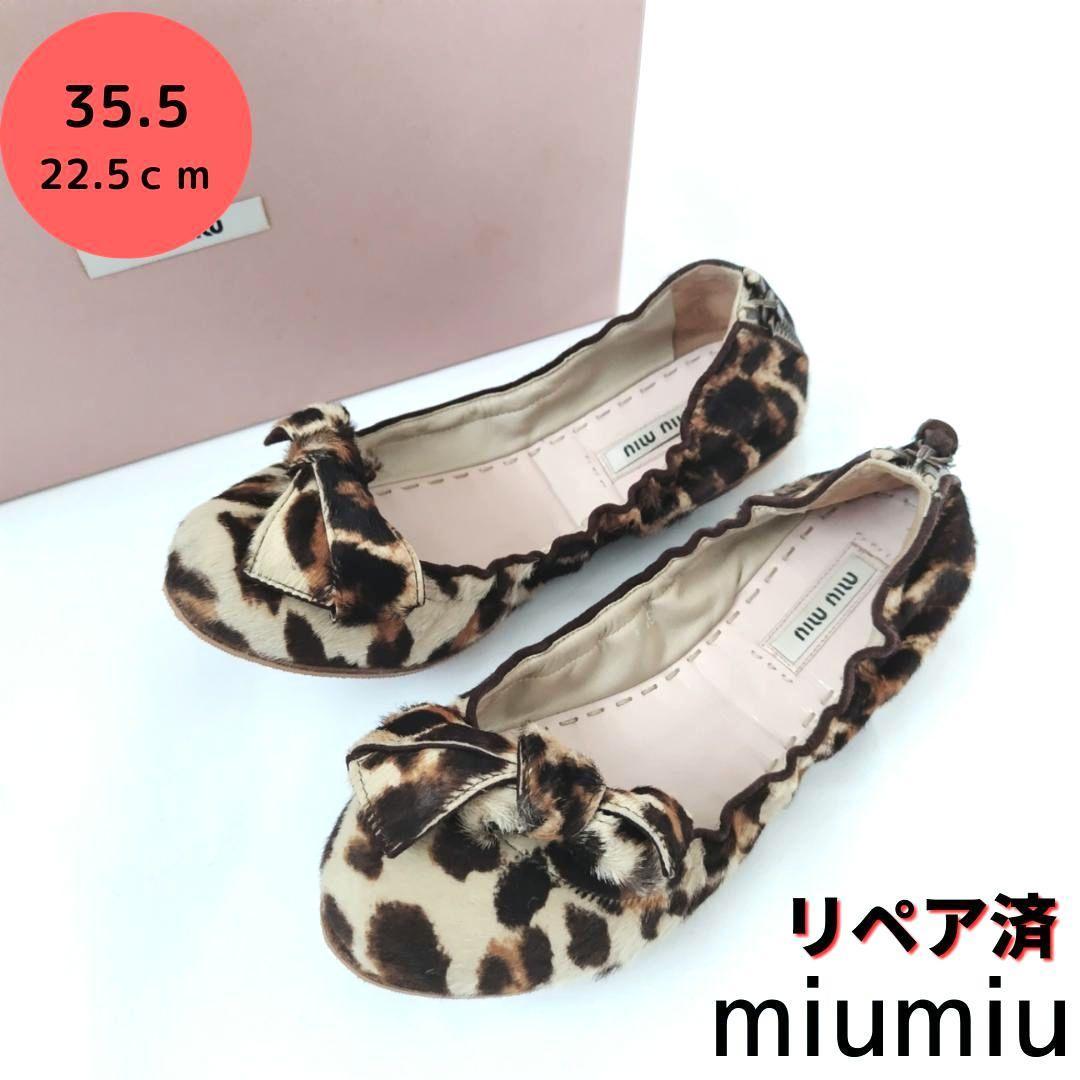 小物などお買い得な福袋 美品箱付き☆miumiu【ミュウミュウ】ハラコ