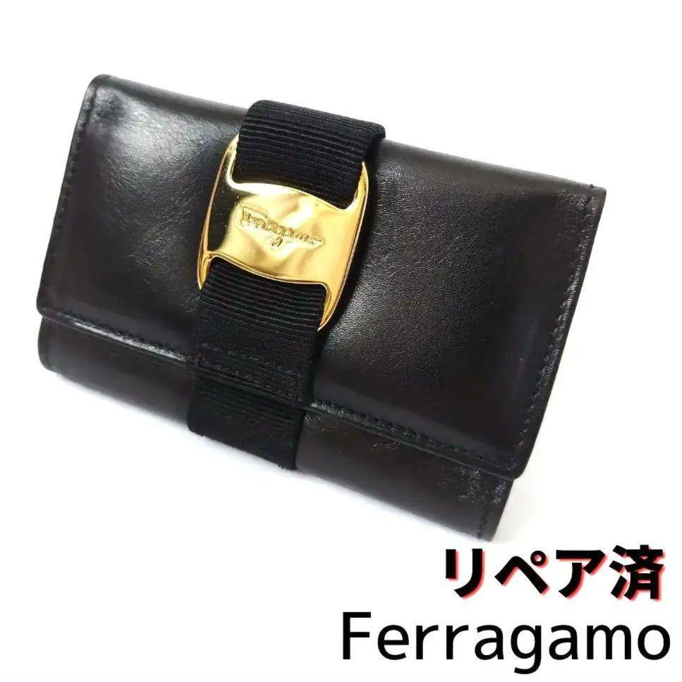 25％OFF】 良品サルヴァトーレ・フェラガモ【Ferragamo】ヴァラ 6連