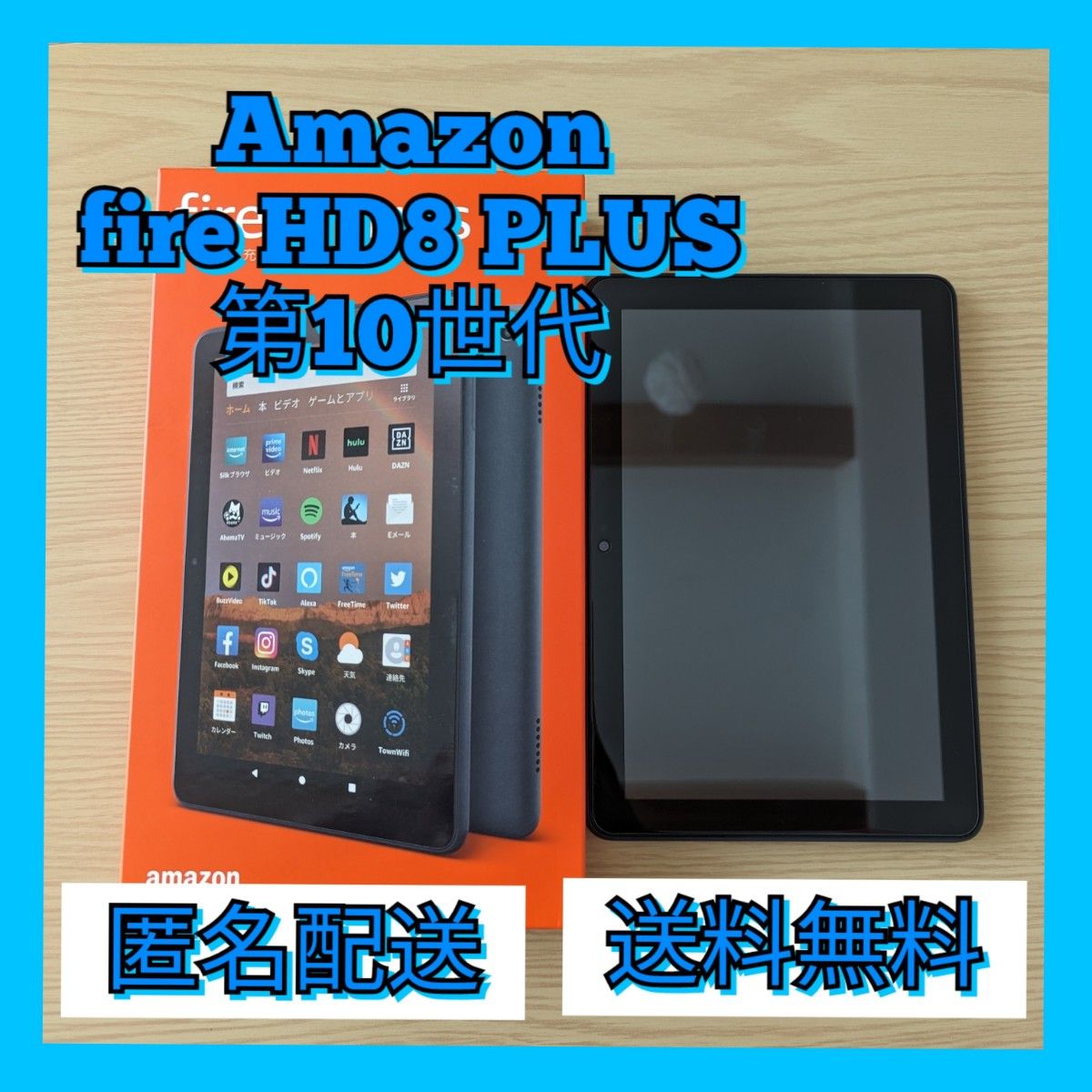 美品】Amazon Fire HD8 plus 第10世代｜PayPayフリマ
